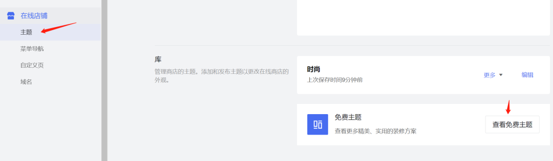 建站第一步 | 設計獨立站個性頁面 建站第一步 | 設計獨立站個性頁面