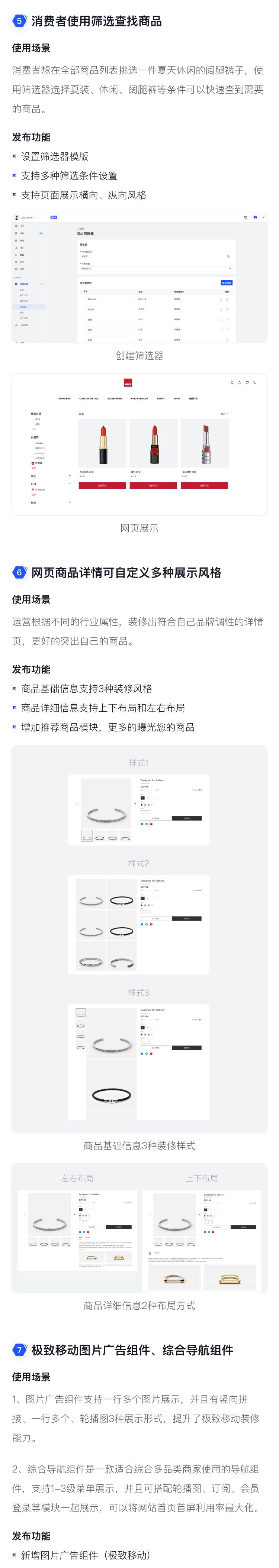 9月產(chǎn)品速報(bào)|多人拼團(tuán)、二級(jí)分銷、WhatsApp在線客服等53 項(xiàng)新功能優(yōu)化