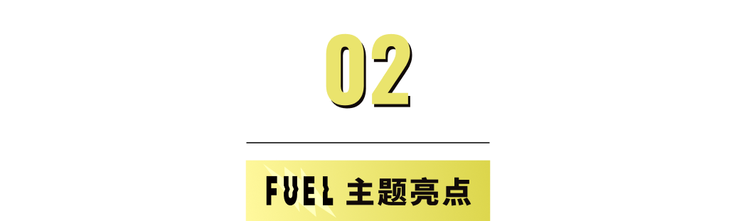 模板推薦 | 年輕跳躍的FUEL 主題，多角度展示、動(dòng)效視覺一絕！