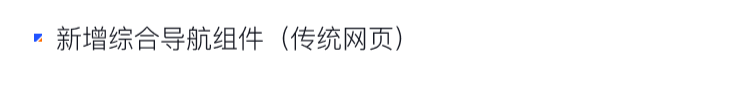 9月產(chǎn)品速報(bào)|多人拼團(tuán)、二級(jí)分銷、WhatsApp在線客服等53 項(xiàng)新功能優(yōu)化