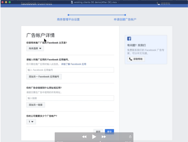廣告賬戶｜AllValue已開通廣告投放功能，可為商家開戶