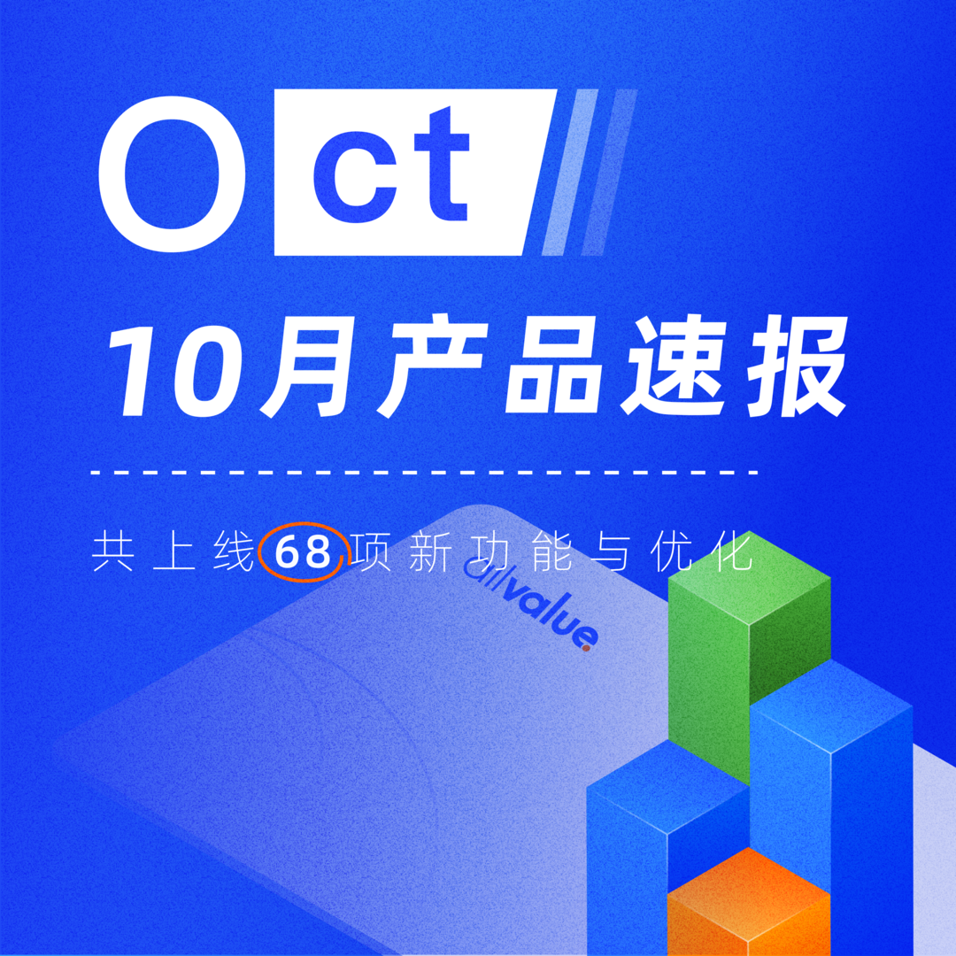 產品速報｜ 階段運費配置升級、分銷自動結算、店小秘訂單同步等68 項新功能優(yōu)化