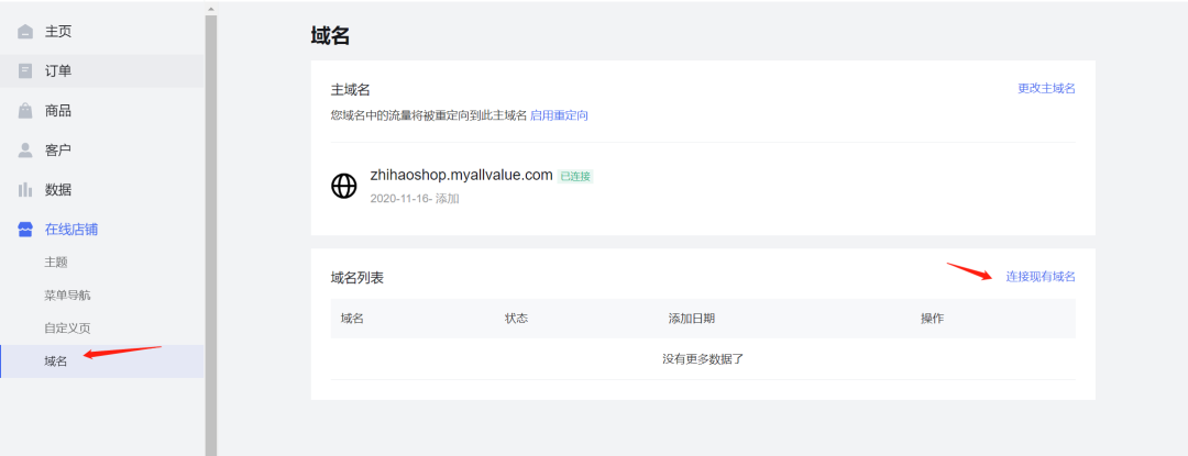 建站第一步 | 設計獨立站個性頁面 建站第一步 | 設計獨立站個性頁面