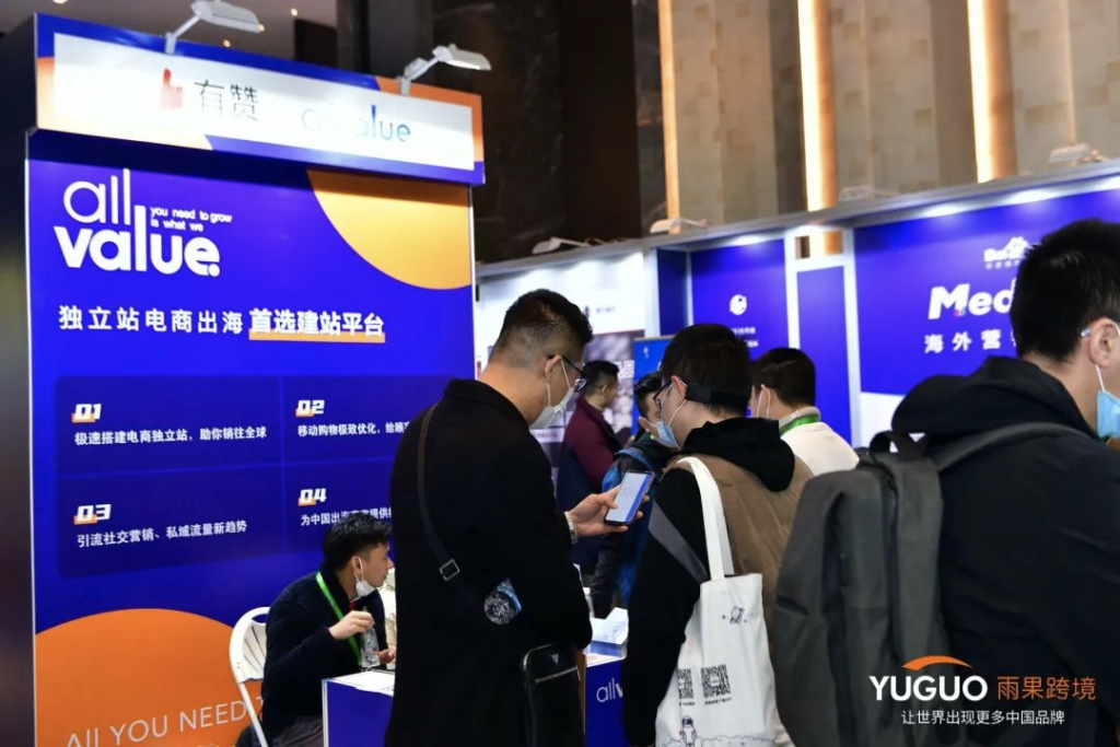有贊AllValue獲評“2020年度最佳出海品牌“獎，最好的時代，最好的我們