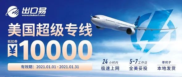 戰(zhàn)略合作 ｜有贊AllValue攜手出口易，助力跨境賣家出海！
