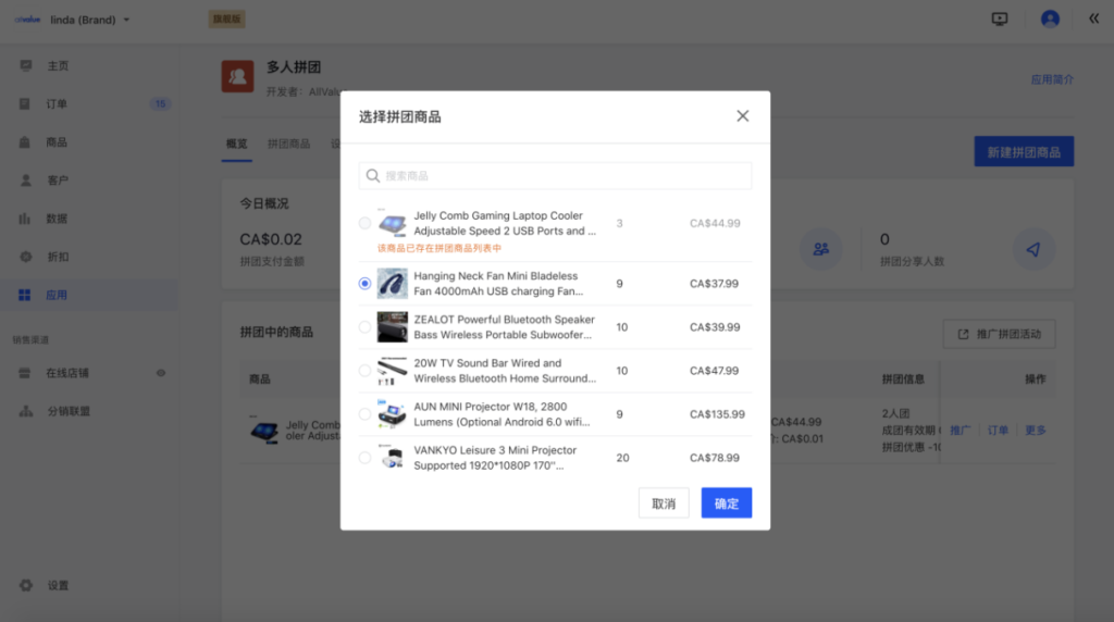 有贊AllValue發(fā)布全新營銷工具，助力跨境商家拓展海外市場(chǎng)