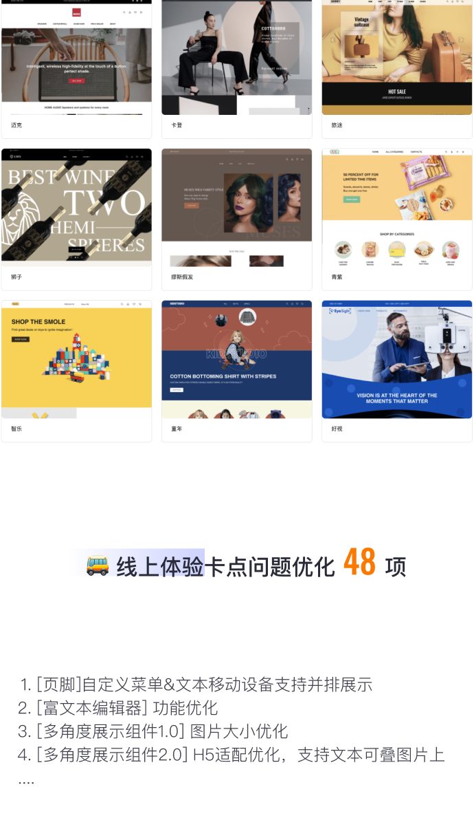 8月免費(fèi)主題速報(bào) | 全局動(dòng)效、新增20套字體等新功能迭代！
