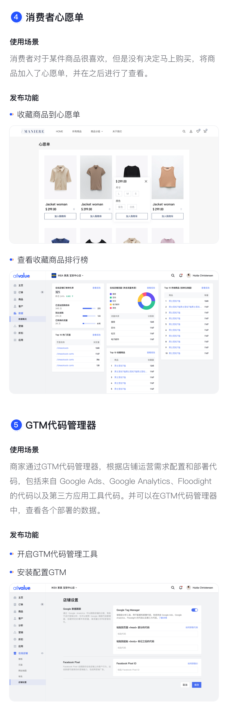 產(chǎn)品速報 | 圖文評價、Messenger在線客服、GTM代碼管理器等60項新功能優(yōu)化