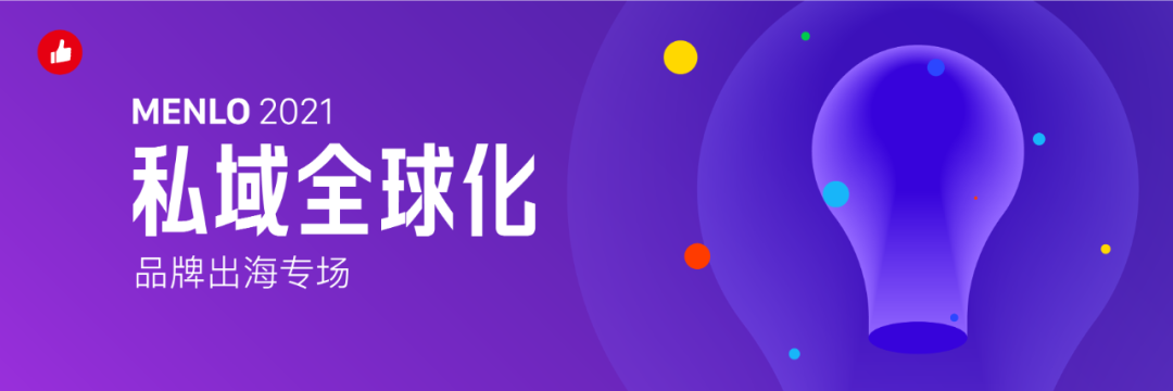 活動(dòng)回顧 | 「獨(dú)領(lǐng)風(fēng)行·中國(guó)制造賦能品牌出?！箞A滿落幕