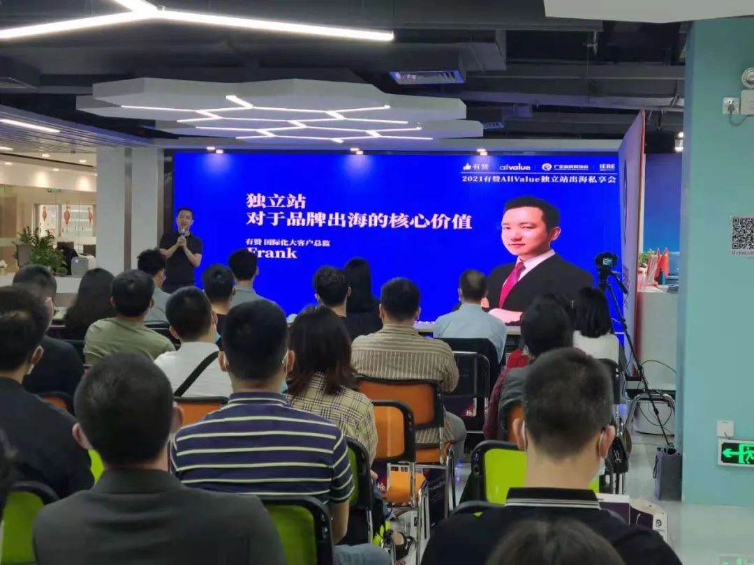 活動(dòng) | 有贊AllValue走進(jìn)跨境產(chǎn)業(yè)帶，私域營銷助力獨(dú)立站出海！