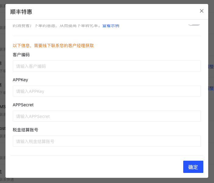 產品速報｜ 階段運費配置升級、分銷自動結算、店小秘訂單同步等68 項新功能優(yōu)化