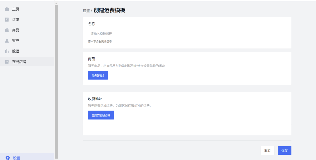 建站第二步 | 設定物流與付款方式 建站第二步 | 設定物流與付款方式