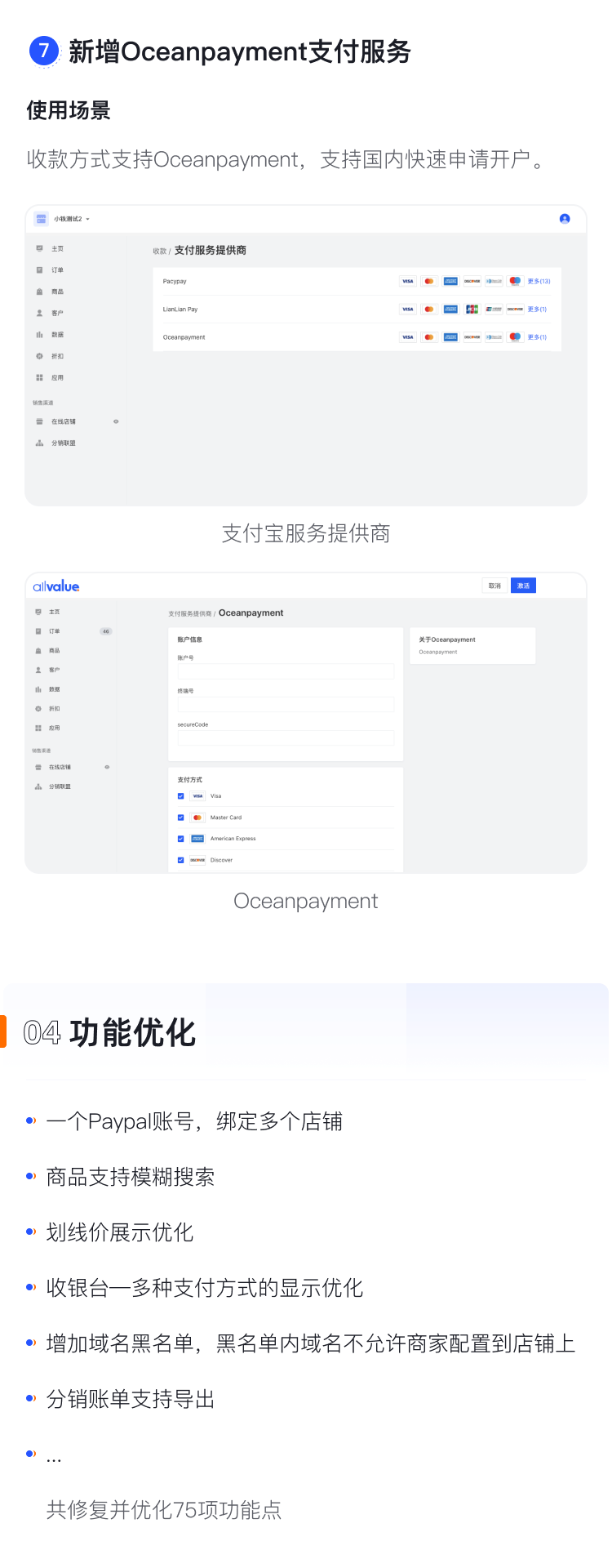 產(chǎn)品速報 | 極致移動、彈窗廣告等75項新功能與優(yōu)化