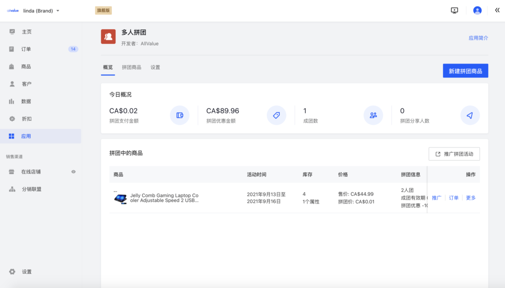 有贊AllValue發(fā)布全新營銷工具，助力跨境商家拓展海外市場(chǎng)