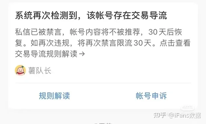 小紅書(shū)引流站外限流怎么辦??！建議收藏
